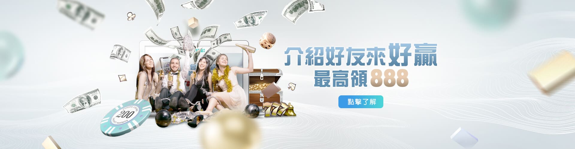 財神娛樂城介紹好友送888